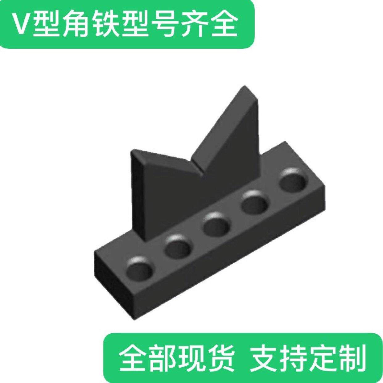 三维焊接平台V型角铁定位平面角尺螺旋压紧器U型方箱工装夹具平板