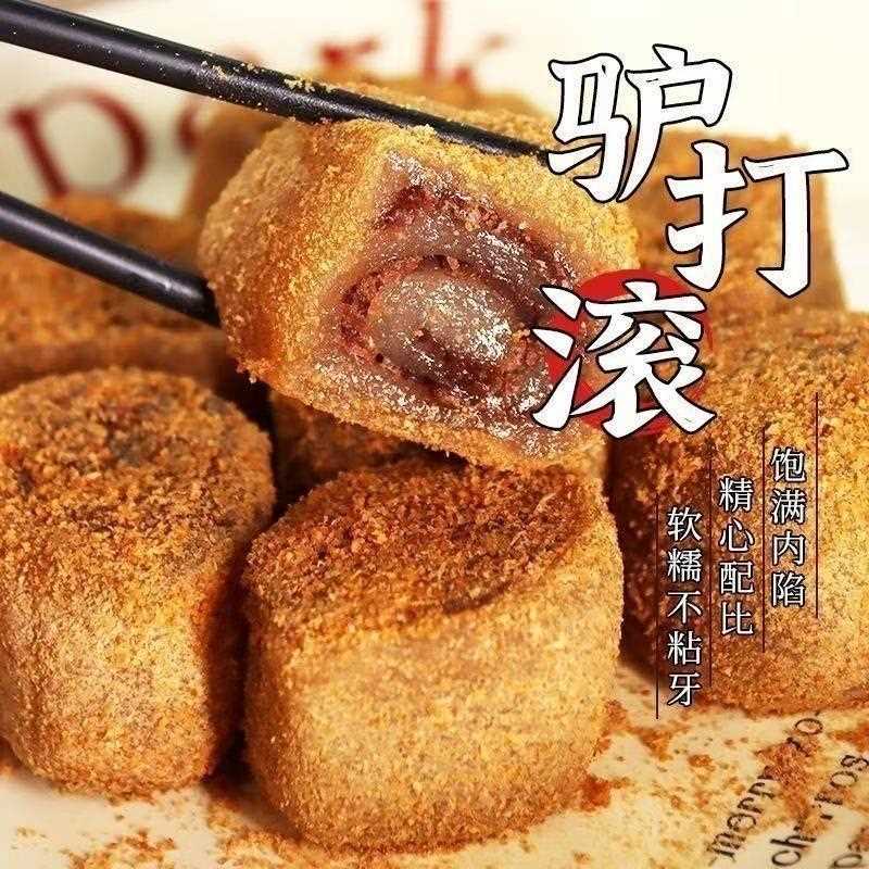 新疆包邮驴打滚打糕豆面东北糯米特产糍粑小吃休闲叽叽零食糕点老