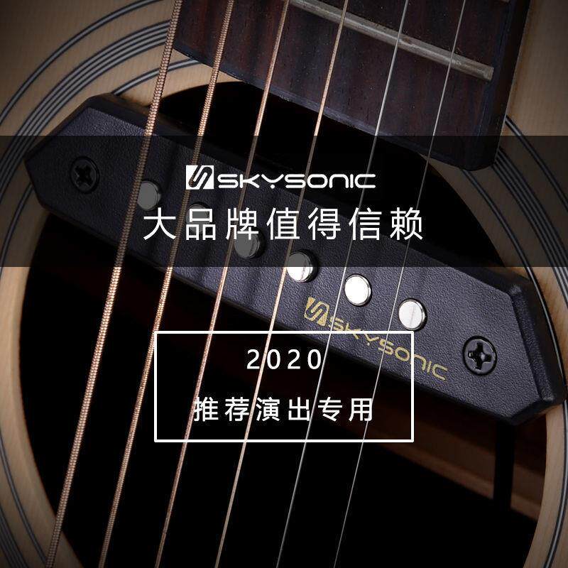 天音810/710/901/910/903拾音器木吉他免开孔加振拾音器扩音器