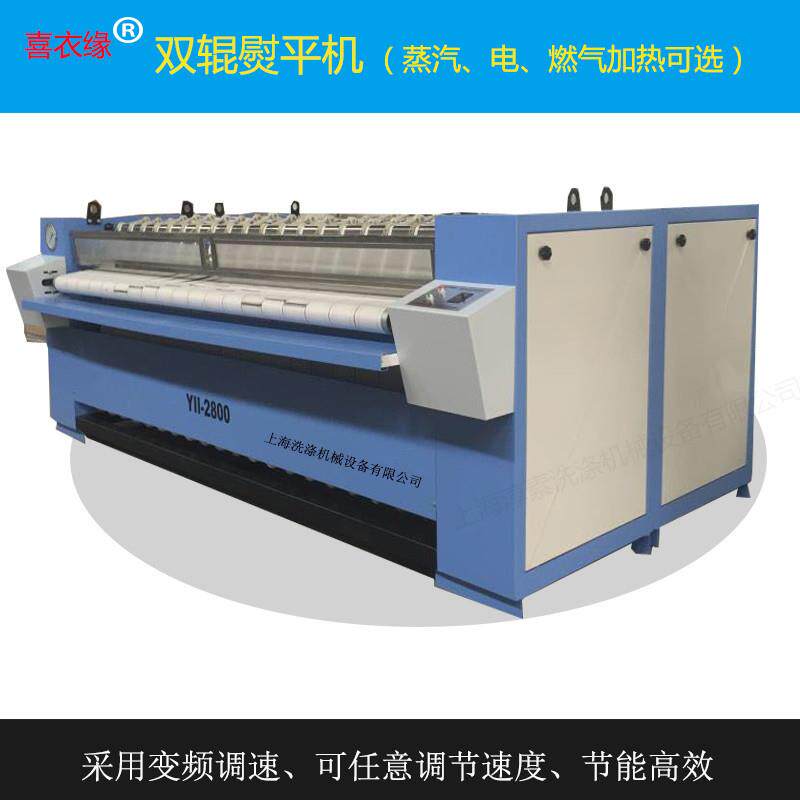 三辊 四辊烫平机蒸汽电燃气加热可选水洗厂熨烫设备 洗衣房设备