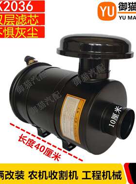 K2036空气滤芯总成加装改装农机工程堆高机南俊低卡货车空气滤清
