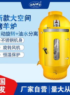 电热950D烤羊设备自动旋转带油水分离烤鸭炉电脑版控制烤肉炉