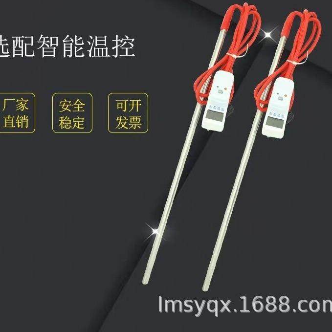 牛羊养殖厂饮水槽大电加热水池恒温电热棒全加长加热管牛槽加热器