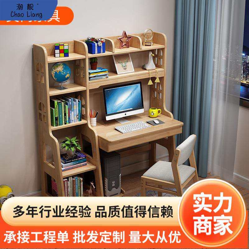 #实木儿童学习桌椅套装简约家用中小学生初中生书桌书架组合包邮