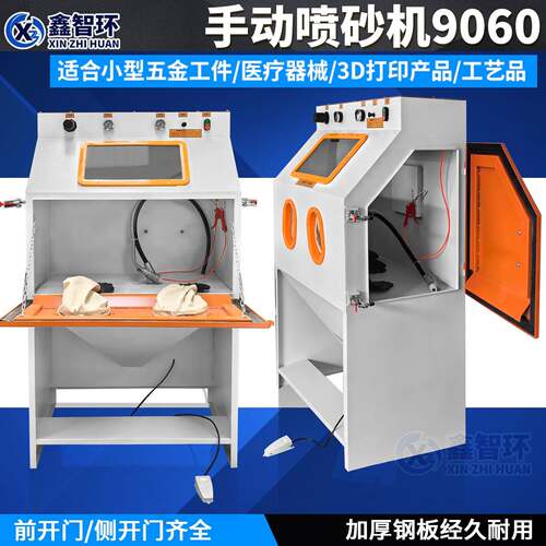手动喷砂机9060小型喷砂机不锈钢亚克力铝合金焊接件喷砂厂家