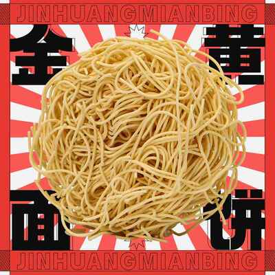 广西正宗老友伊面一整箱泡面饼南宁老友粉伊面特产粉店商用