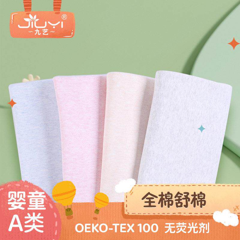 40S彩棉棉毛布 儿童纯棉内衣布料 全棉舒棉 棉毛布 婴儿针织面料