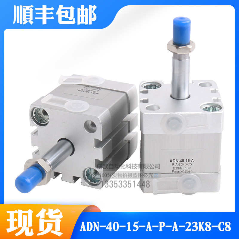 薄型气缸ADN-32-25-A-P-A-20K8-CS 156609 ADN-40-15-A-P-A-23K8