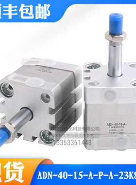 薄型气缸ADN-32-25-A-P-A-20K8-CS 156609 ADN-40-15-A-P-A-23K8