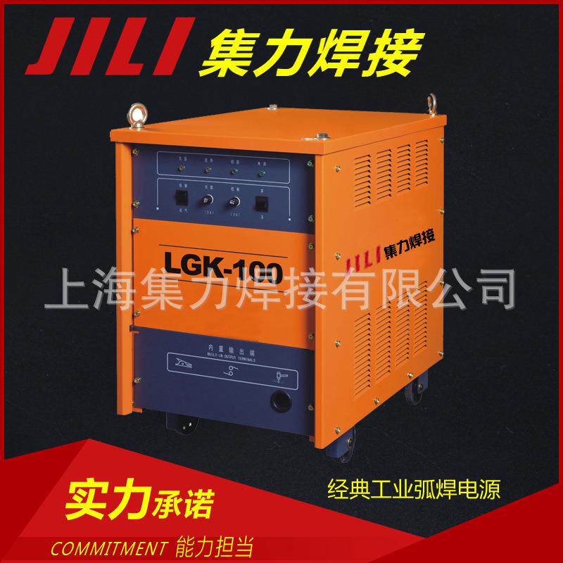等离子切割机 LGKLGK-100-气100直空流等离子焊机电焊机