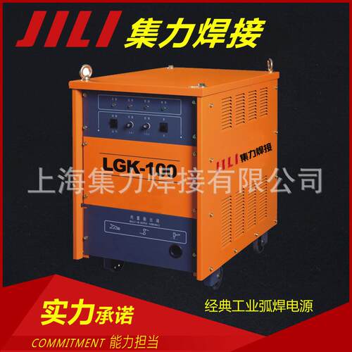 等离子切割机 LGKLGK-100-气100直空流等离子焊机电焊机