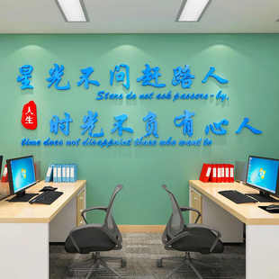 公司企业办公室教室文化墙面装 饰布置励志语录墙贴画纸激励标语