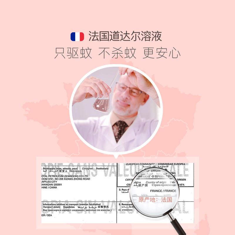 贝德美婴电热蚊香液无味无宝宝用儿童蚊香蚊香液液婴幼儿童驱儿蚊