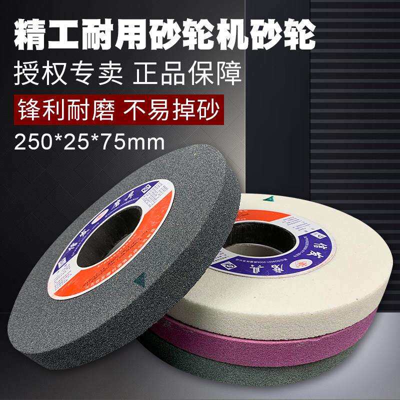7120磨床砂轮片250*25*75白刚玉碳化硅大水磨合金磨刀机砂轮磨石