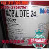 美孚液压油DTE22 24 25 26 27抗磨液压油15 46 68 32号液压油18L,工业油品/胶粘/化学/实验室用品,工业润滑油,淘宝优惠券,粉丝福利购,淘宝优惠卷