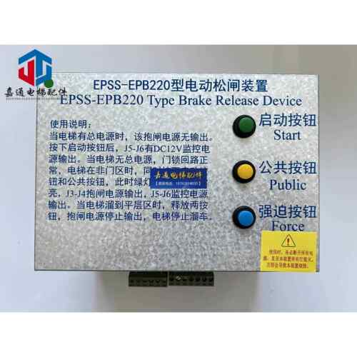 电梯配件 怡达快速专用无机房EPSS-EPB110型电动松闸电源装置全新