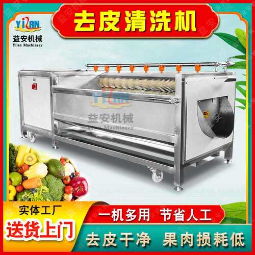 全自动毛辊去杂机压喷淋预制菜去皮清洗机不锈钢荸荠去皮机
