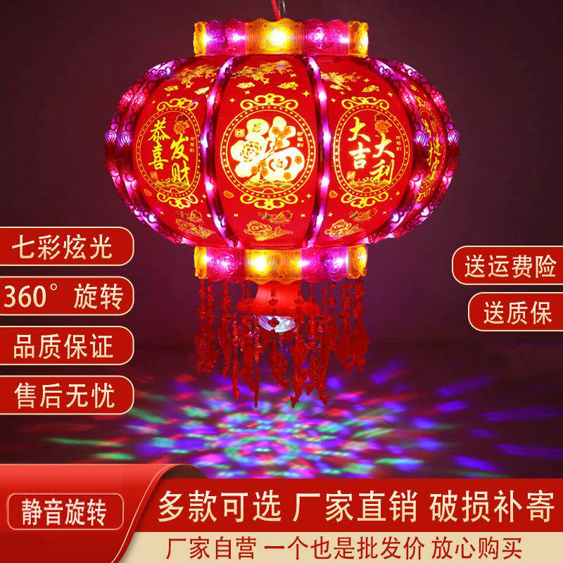 彩电年七旋转LEXCGD走马灯笼旋新转大门阳台新房新婚装饰灯笼