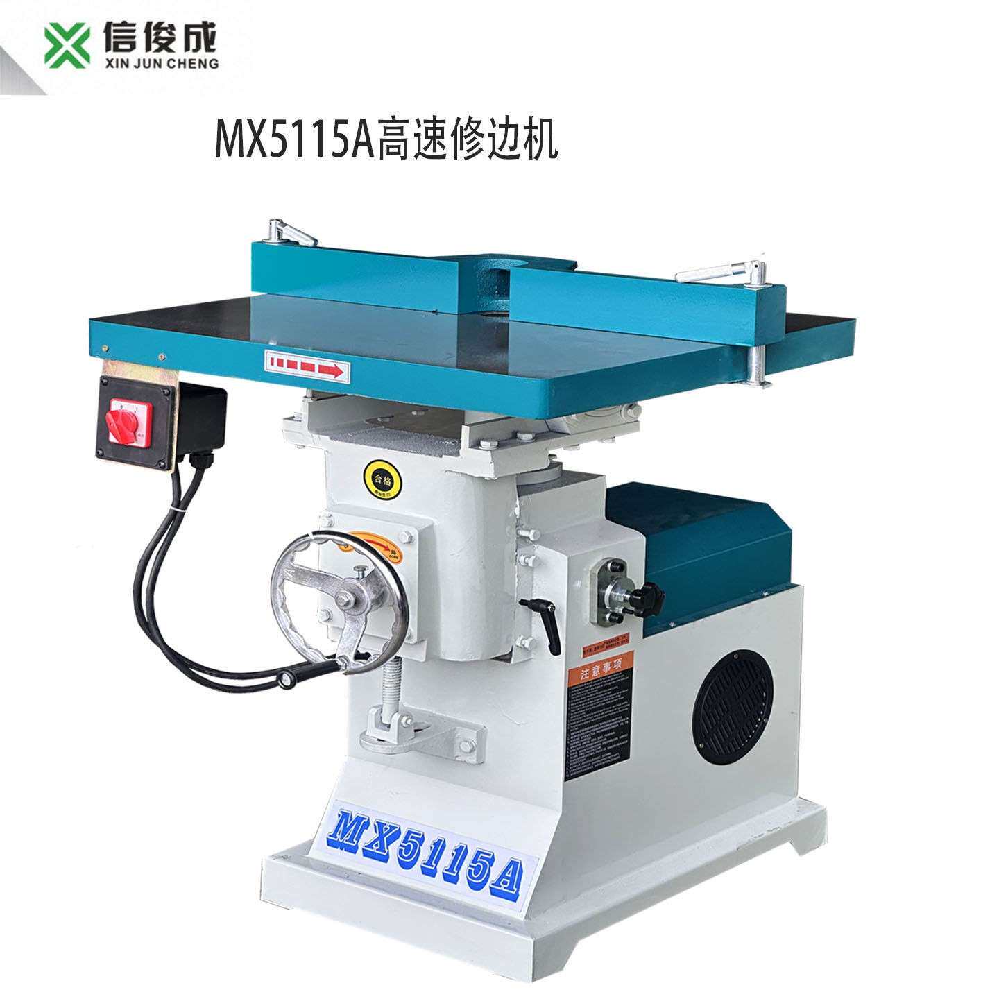 MX5115A高速立式镂铣修边机亚克力倒角45度板材侧面开槽木工机械
