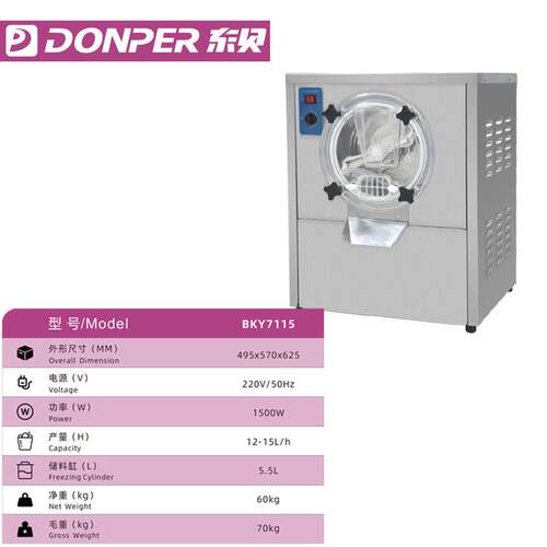 硬质冰淇淋机B168K7115 全动不锈钢商Y硬质冰糕自机硬冰用雪糕机