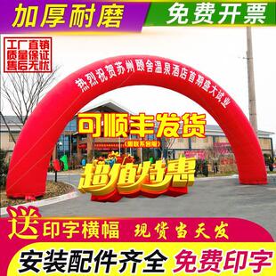 拱门开 业充气婚庆庆典彩虹门气球生日结婚室外半圆形户外广告气