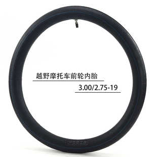 2.75 19轮胎外胎3.00 19寸直嘴内胎 100 越野摩托车配件适用80