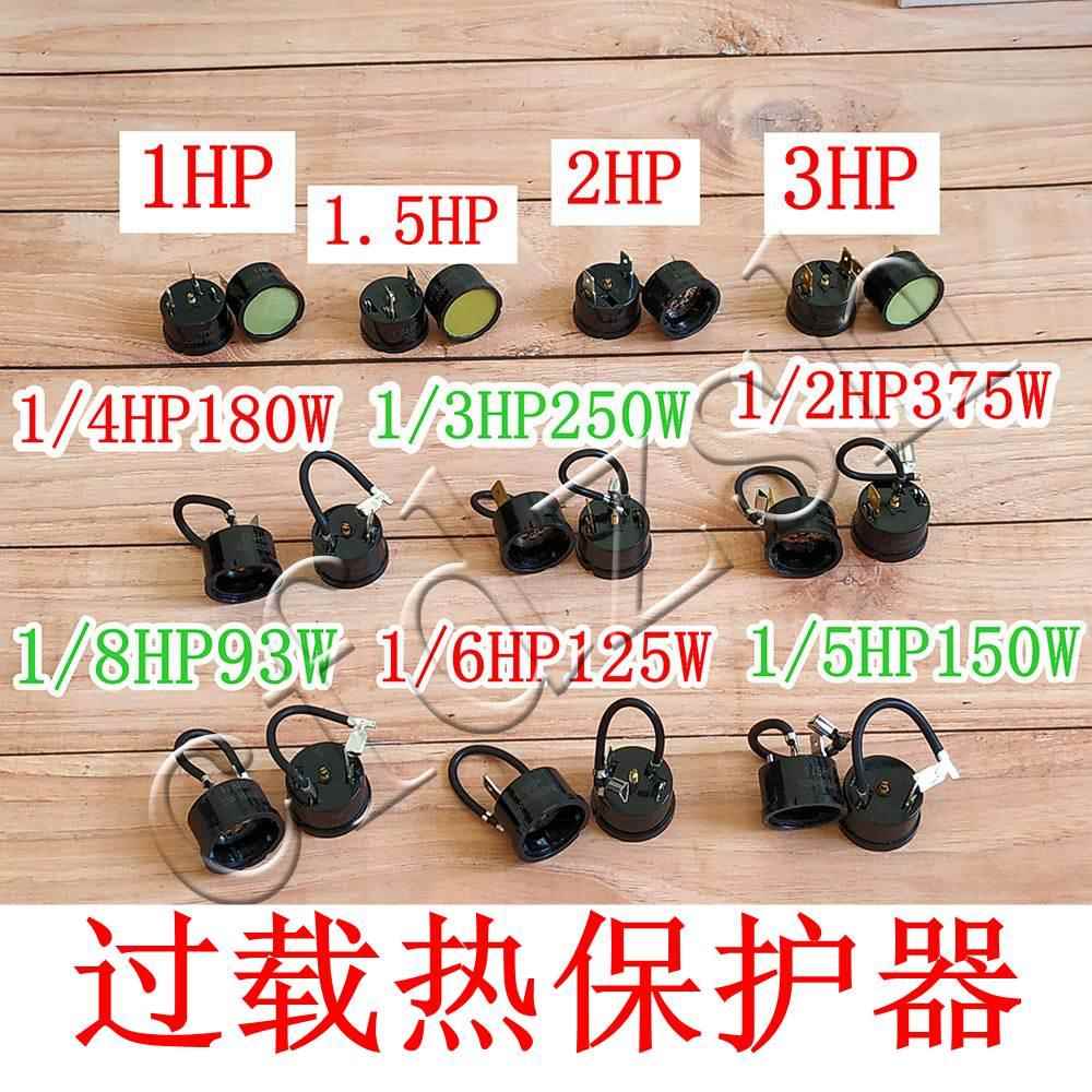 压缩机启动器保护器 1HP 1.5HP 2HP 3HP 过载过热温控器 空调配件