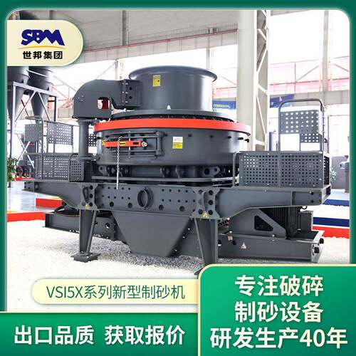 vsi5x系列高效离心冲击破碎机冲击制砂机鹅卵石石头碎沙机价格
