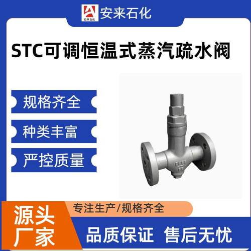 双金属片式疏水阀丝扣法兰疏水器CS47H温蒸汽全自动节能疏水阀