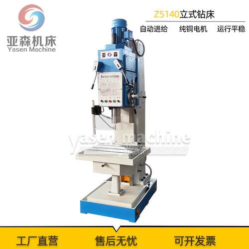 钻床厂家直供Z5140B立式钻床方柱立式钻床Z5140小型立式钻床
