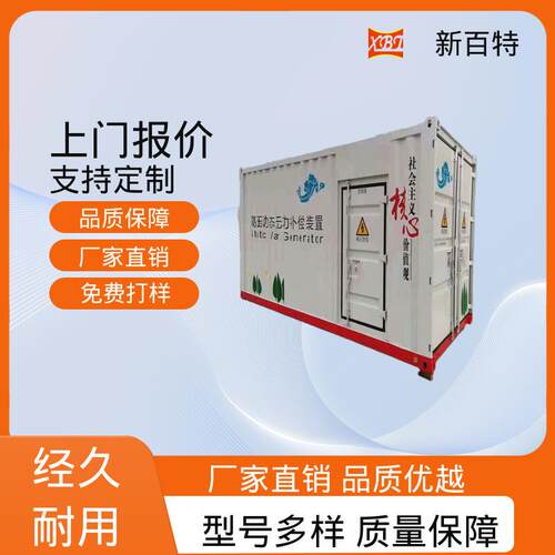 新百特风冷/水冷高压SV动态无功补偿装置成套装置