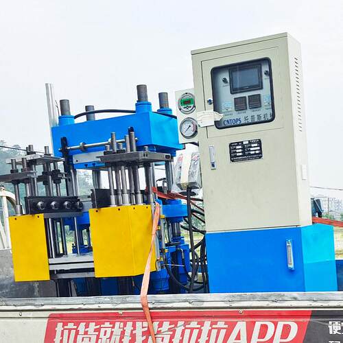 08SKM平板硫化机实验室橡胶加硫成型机橡胶塑料制样试片压片机