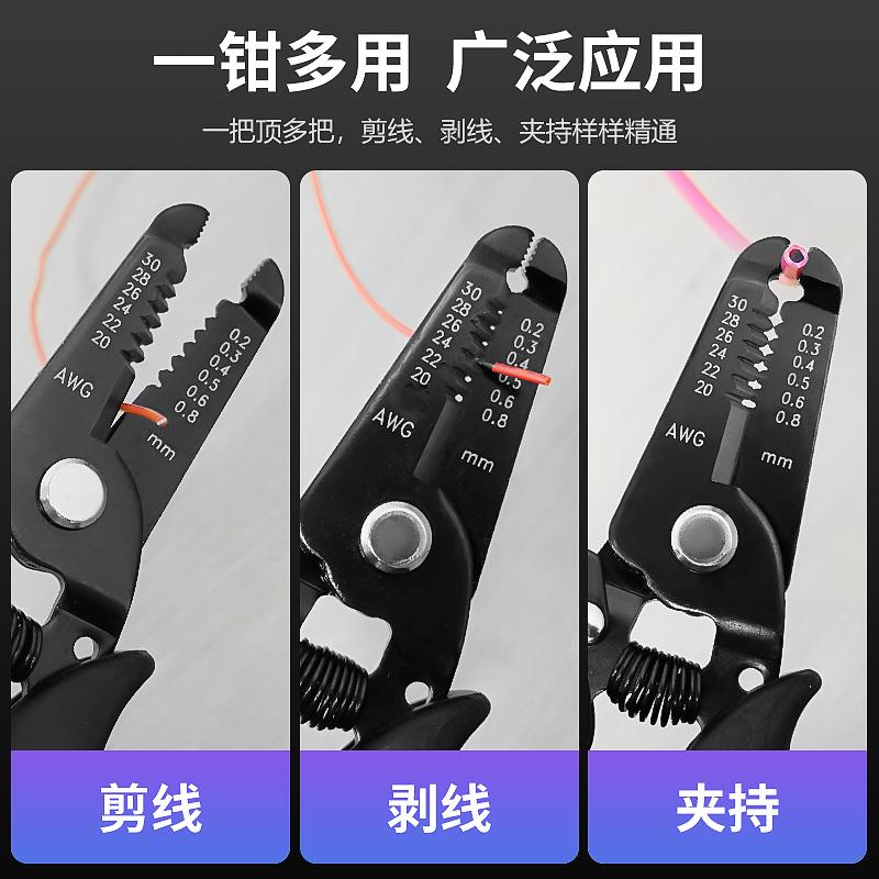 宝工多功能剥线钳电工专用工具线剥皮钳工业级扒皮钳子CP-3001/2D