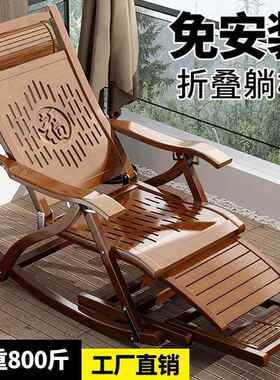 躺椅折叠凉大人竹摇摇家用适舒午休IJQ阳椅懒人台逍遥老人休闲睡