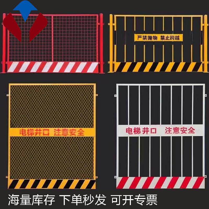 基坑护栏建筑工地施工电梯门防护门安全隔离临边井口防护栏
