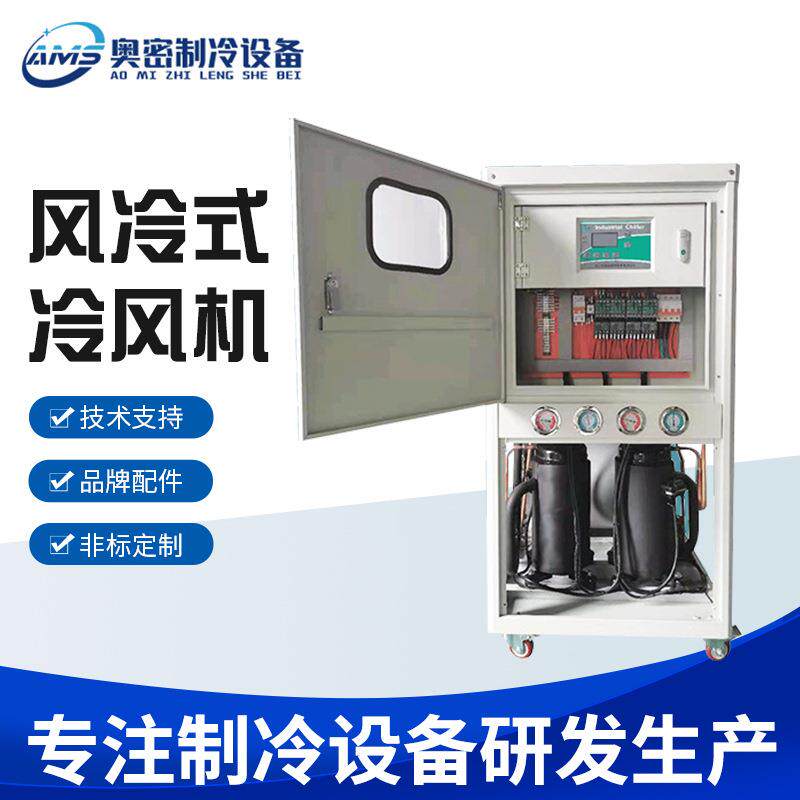 工业风冷式冷风机组10匹风冷式冷风机密闭厂房移动型空调冷风机