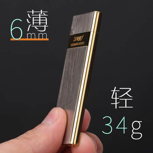 ZORRO佐罗636正品金属砂轮超薄充气打火机私人礼物激光便携男广告