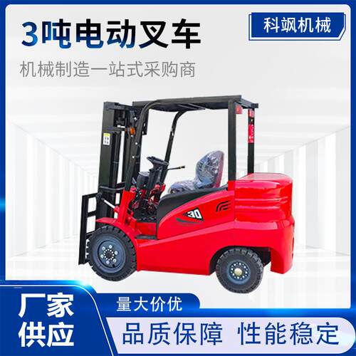 电动叉车吨四轮座驾式1吨装卸2吨新能源液压搬运堆高车装卸货