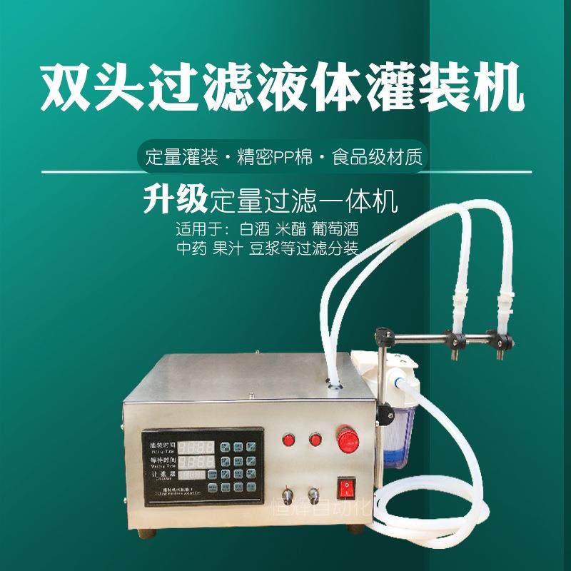 自动白酒过滤灌装机葡萄酒米醋酱油牛奶矿泉水食用油气泡水罐装机