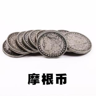 硬币魔术道具魔术专用50美分便士摩根硬币halfdoller半美元