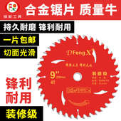 合金切割机锯片木工圆锯片4寸切割片7寸9寸10寸12铝合金30 120齿