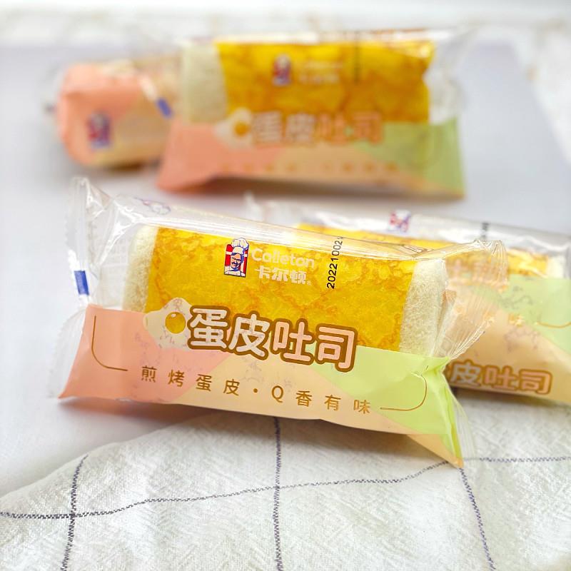 儿童吐司早餐卡尔顿蛋皮吐司面包口袋沙拉肉松夹心零食儿童营养早