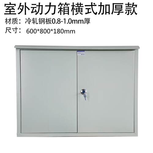 高档诚拓户动力监照外明配电箱防雨控设备箱户外开 关制布线控 线