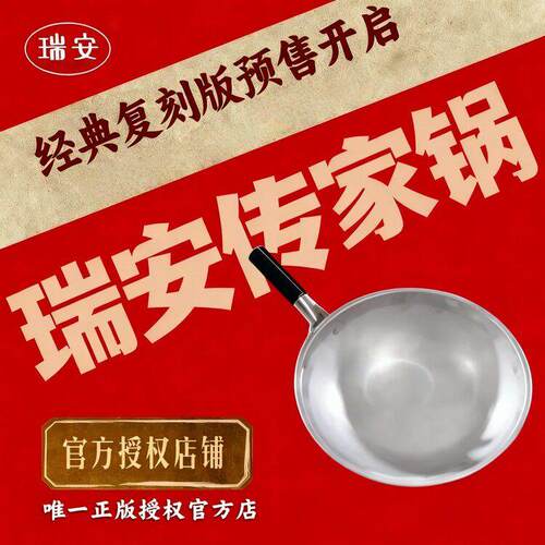 瑞安传家锅不沾锅正品五星铁锅厨房不锈钢炒锅无涂层不锈钢锅家用