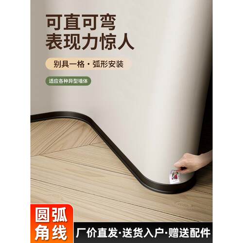 弧形阳角铝合金踢脚线任意弯弧卡扣式6/8cm收边条软金属贴地脚线