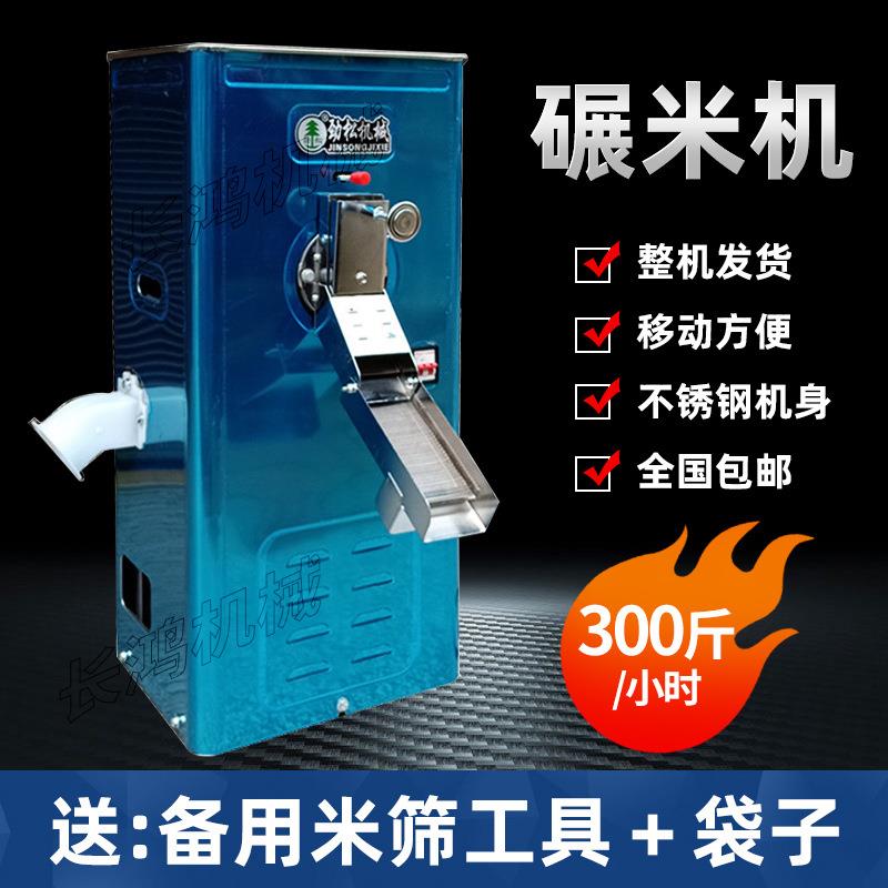 劲松不锈钢柜式220V小型碾米机打米机打谷机新款大米去虫抛光机