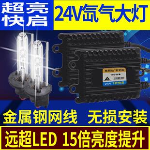 激光H4远近一体LED 货车疝气大灯24V超亮强光H1氙气灯泡安定器改装