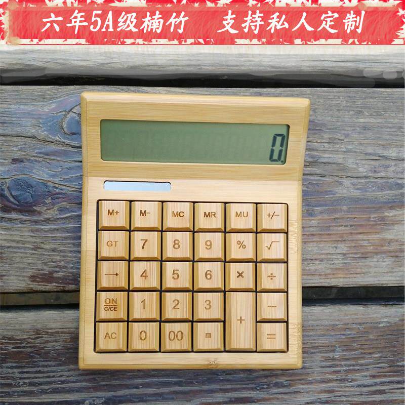 12位太阳能计算器计算机办公桌面竹木竹子制计算器个性时尚男女