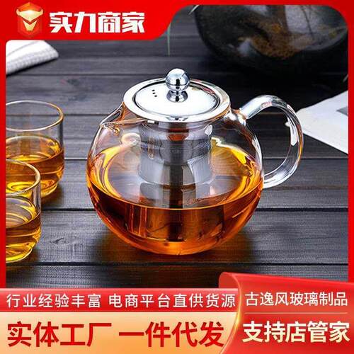Hear Resistant Glass Teapot Cup with Stainless Steel Infuser