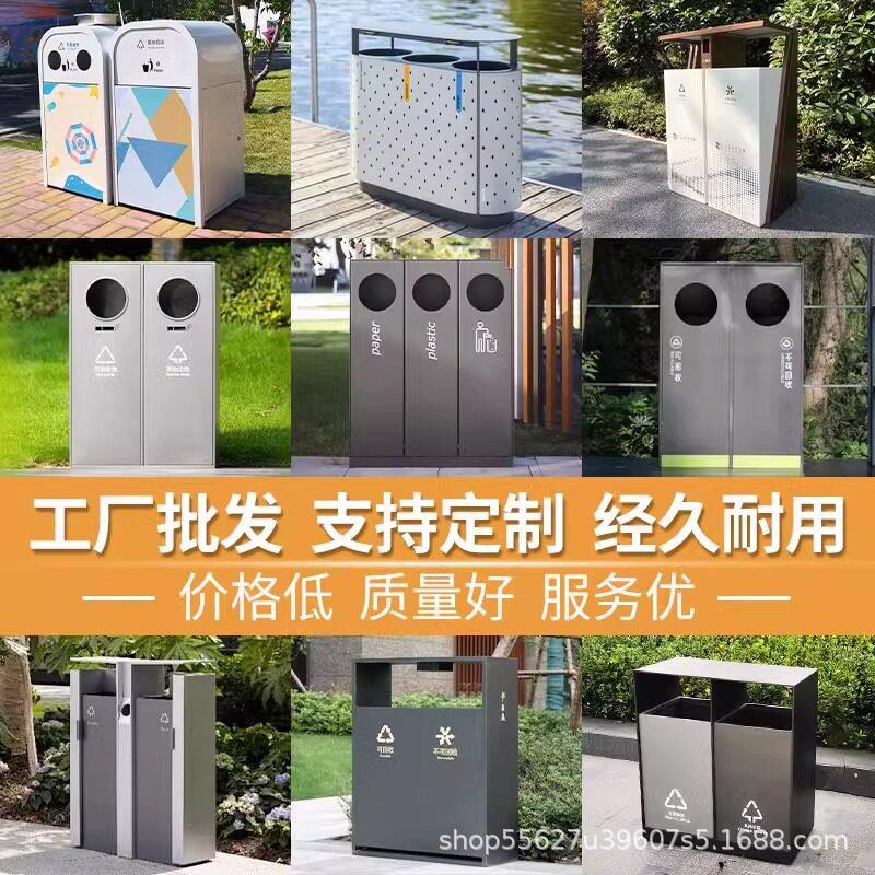 户外不锈钢垃圾桶小区街道分类果皮箱大号环卫景区公园定制垃圾箱